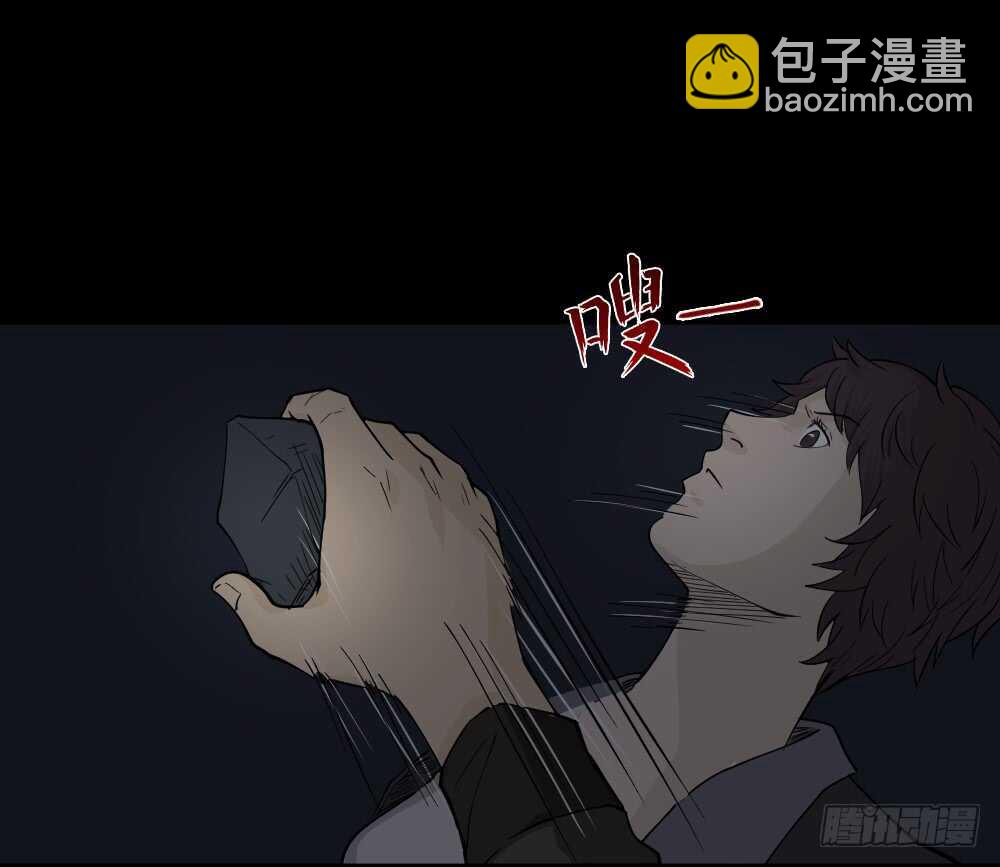 恐惧球（5）66