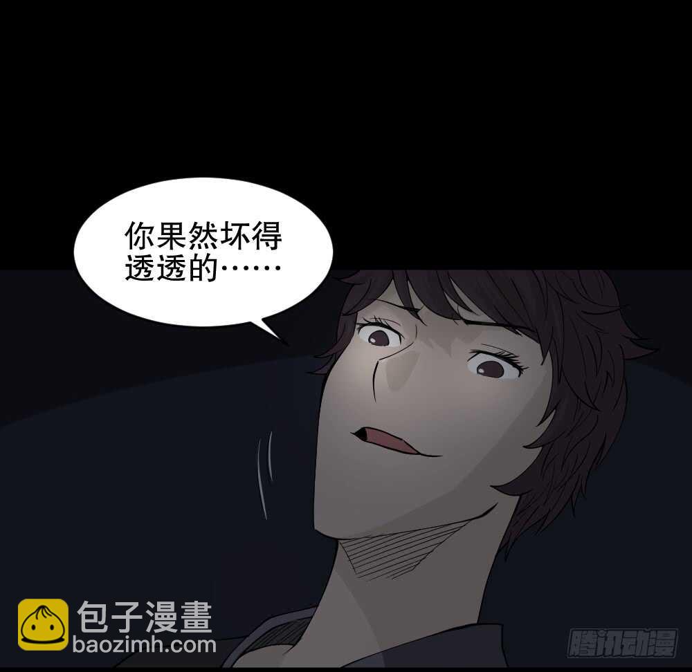 恐惧球（5）67