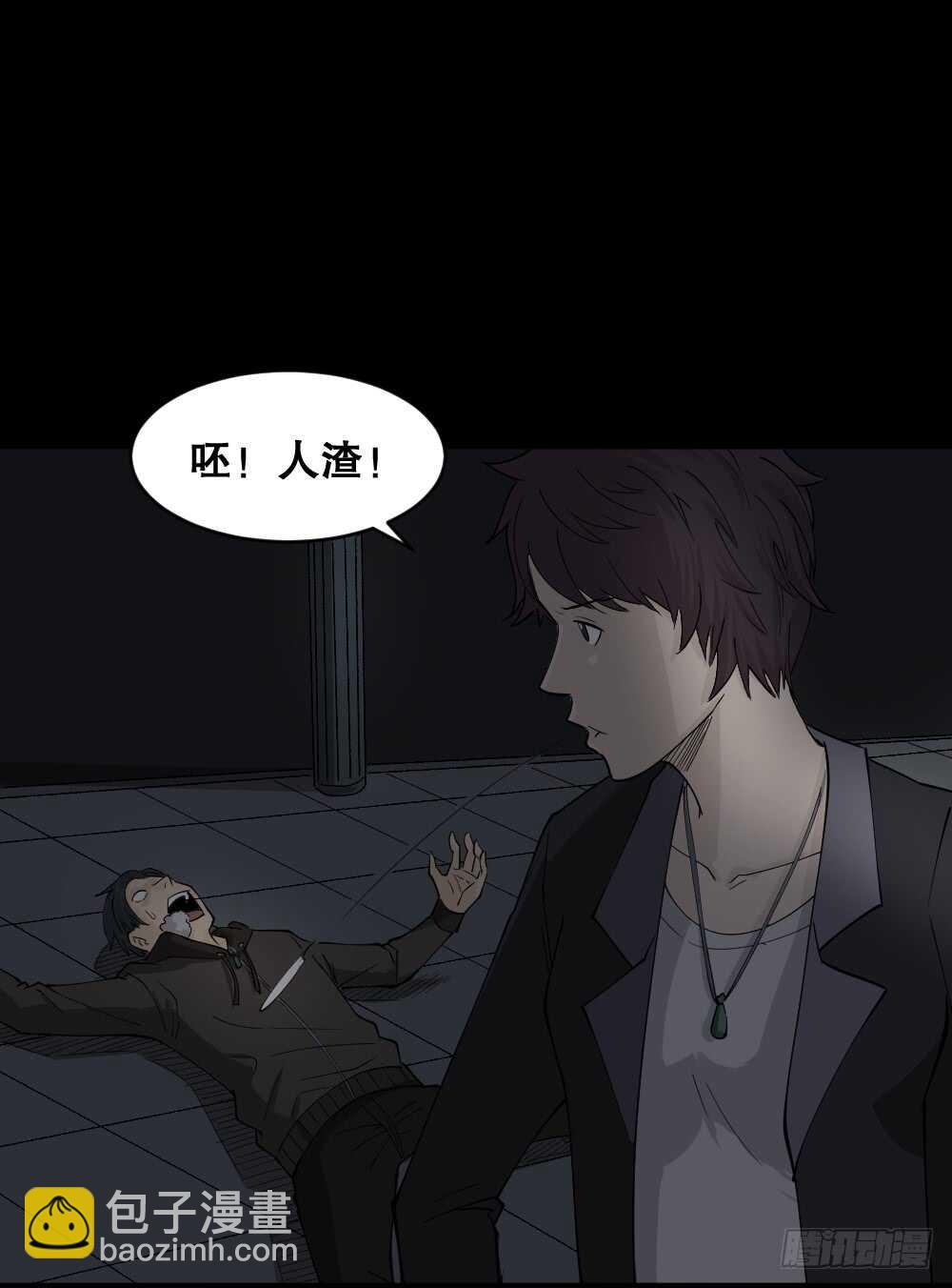 恐惧球（5）79