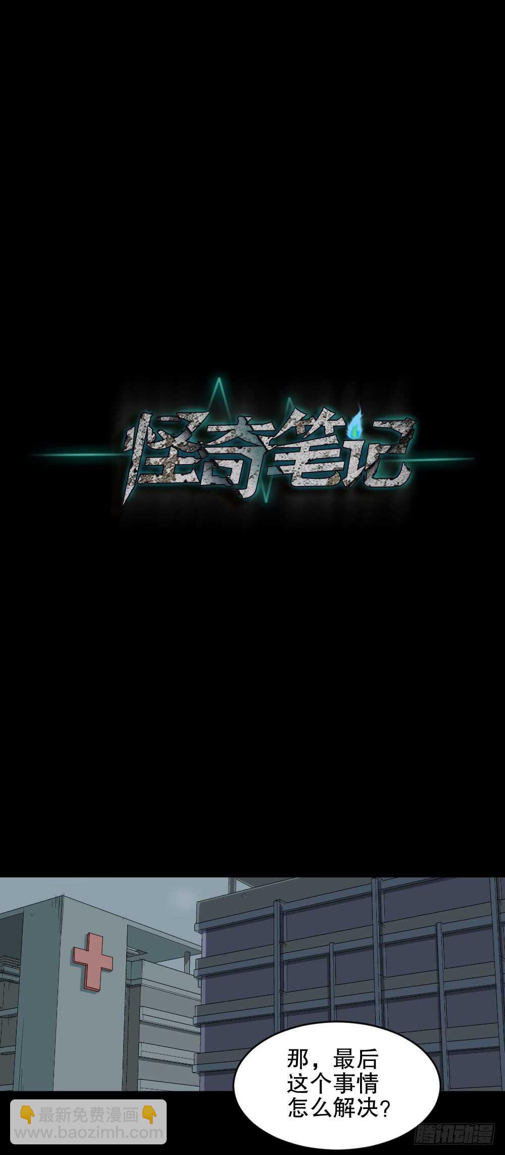 恐惧球（5）82