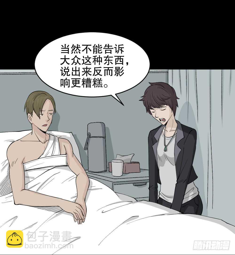 恐惧球（5）83
