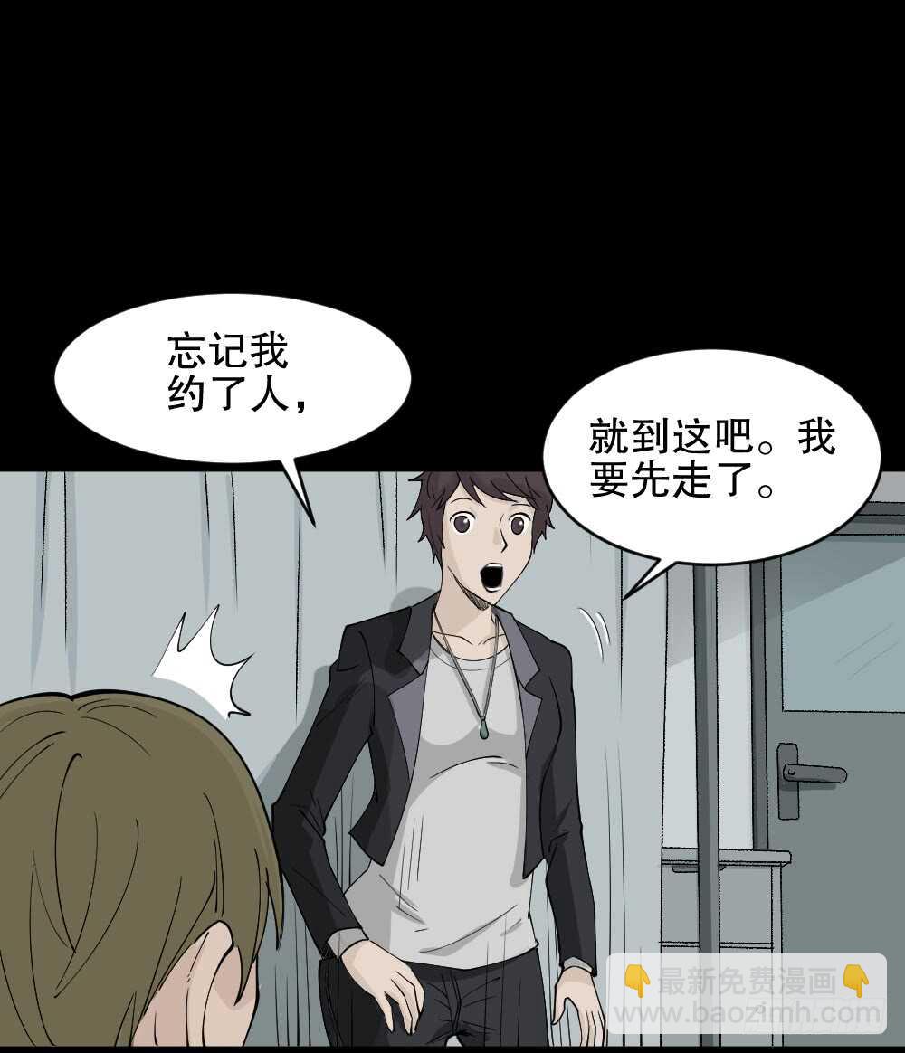 恐惧球（5）87