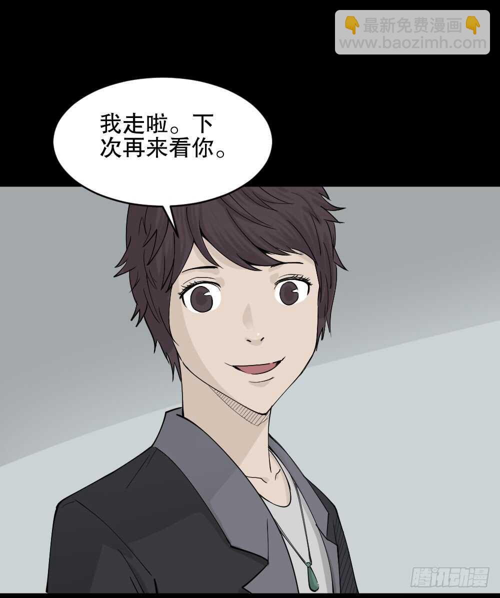 恐惧球（5）88