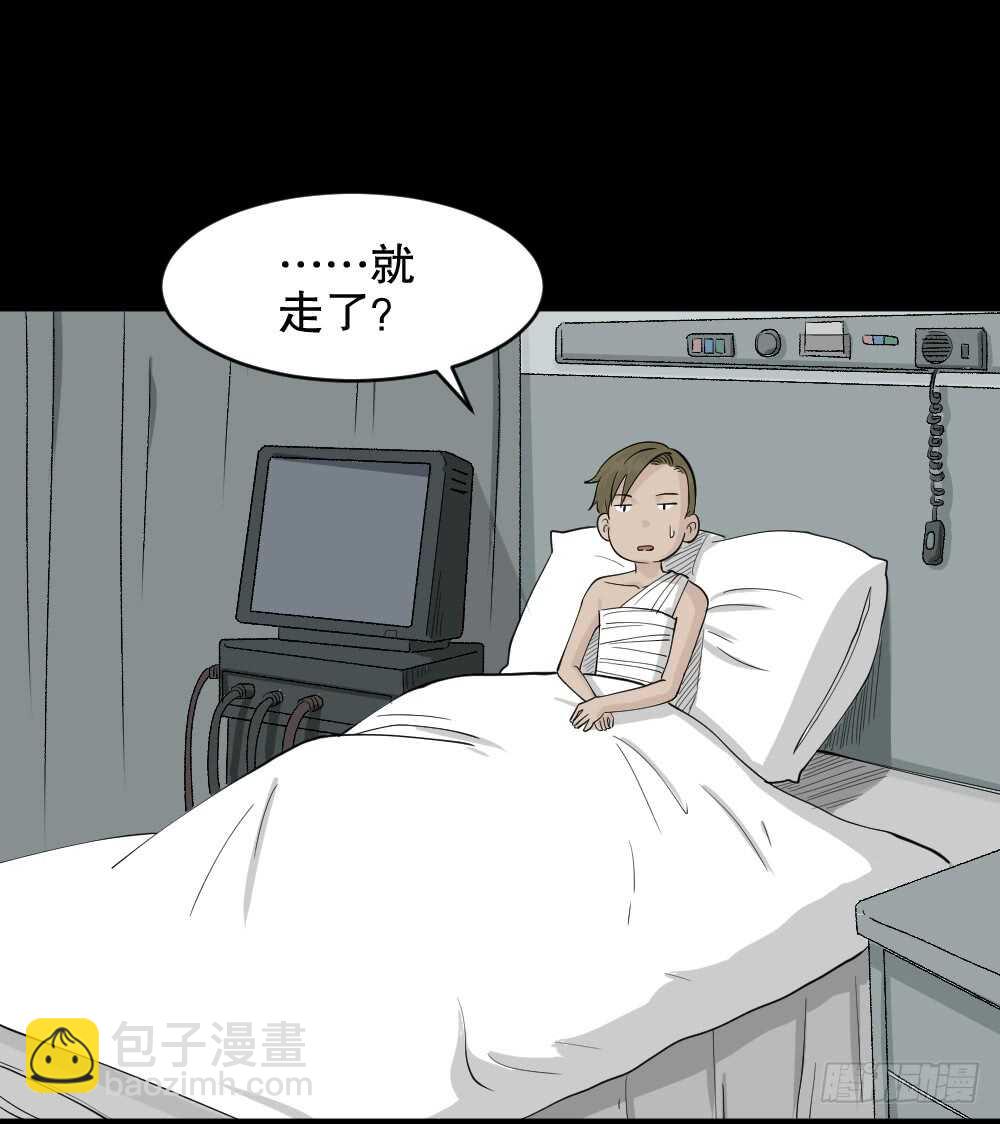 恐惧球（5）89