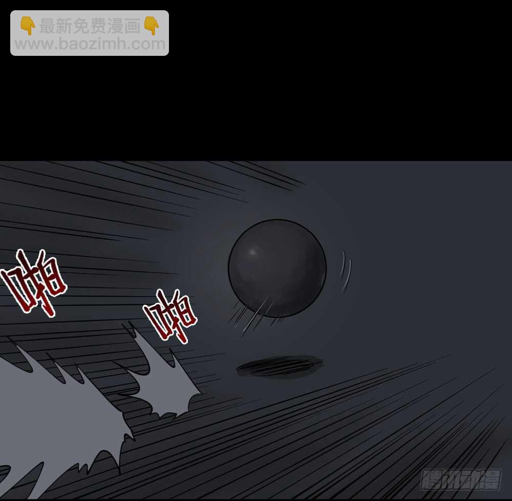 恐惧球（5）9