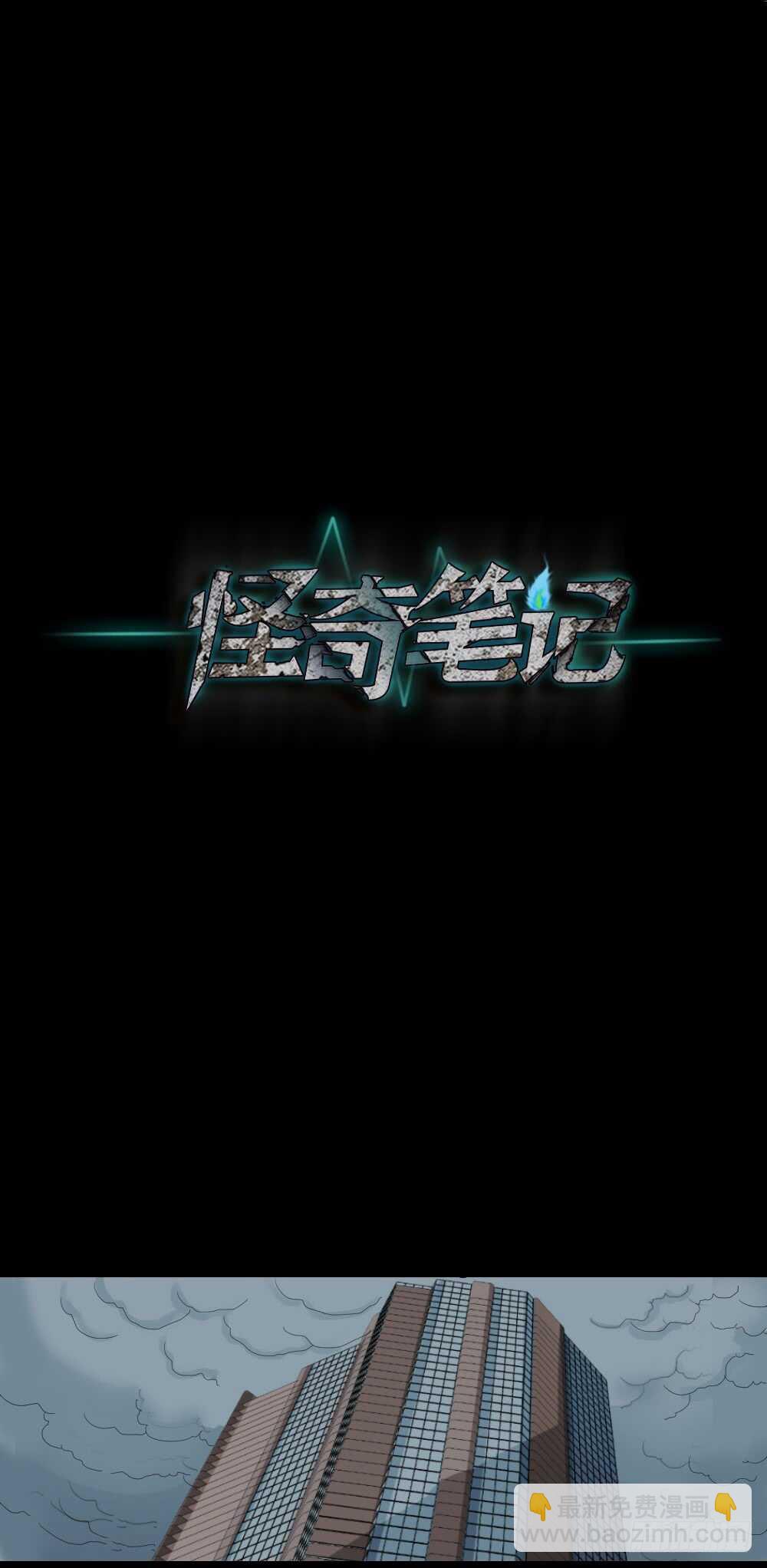 恐惧球（5）90