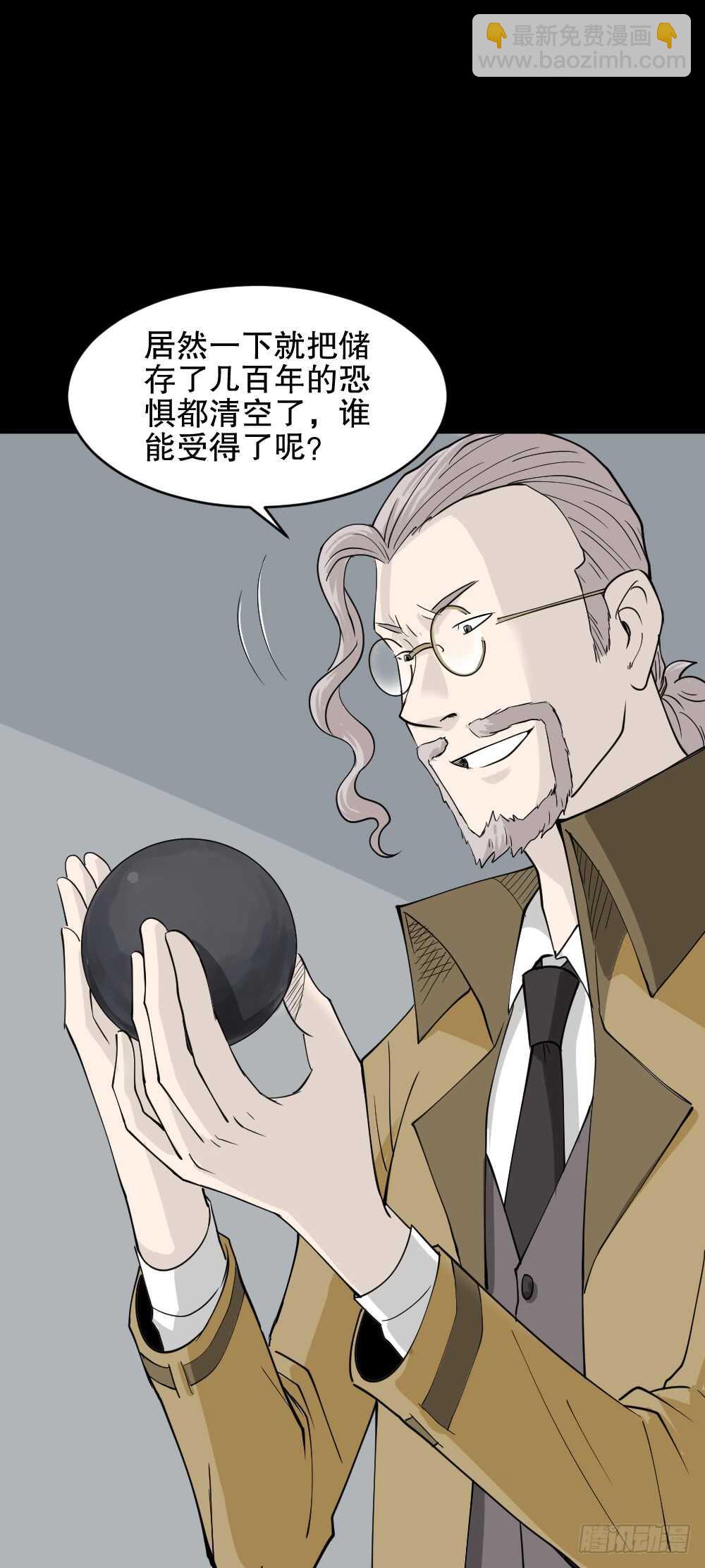 恐惧球（5）97