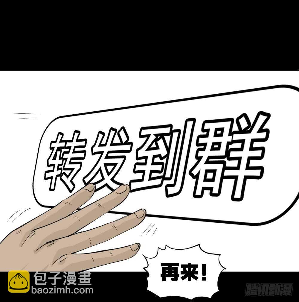 转发续命游戏（2）13