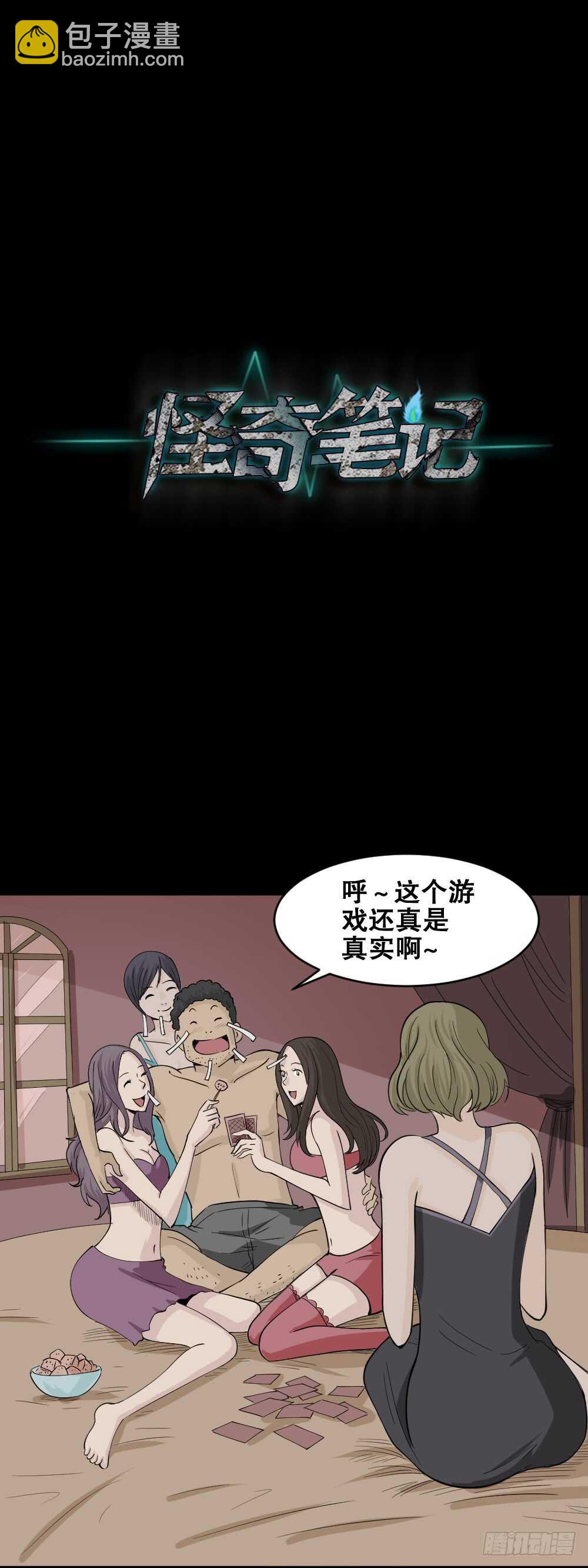转发续命游戏（2）27