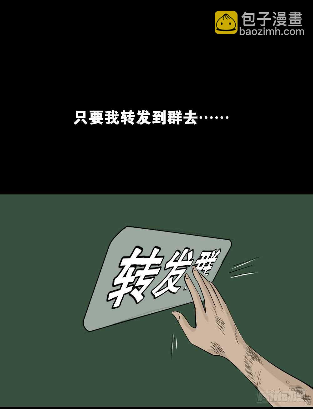 转发续命游戏（2）36