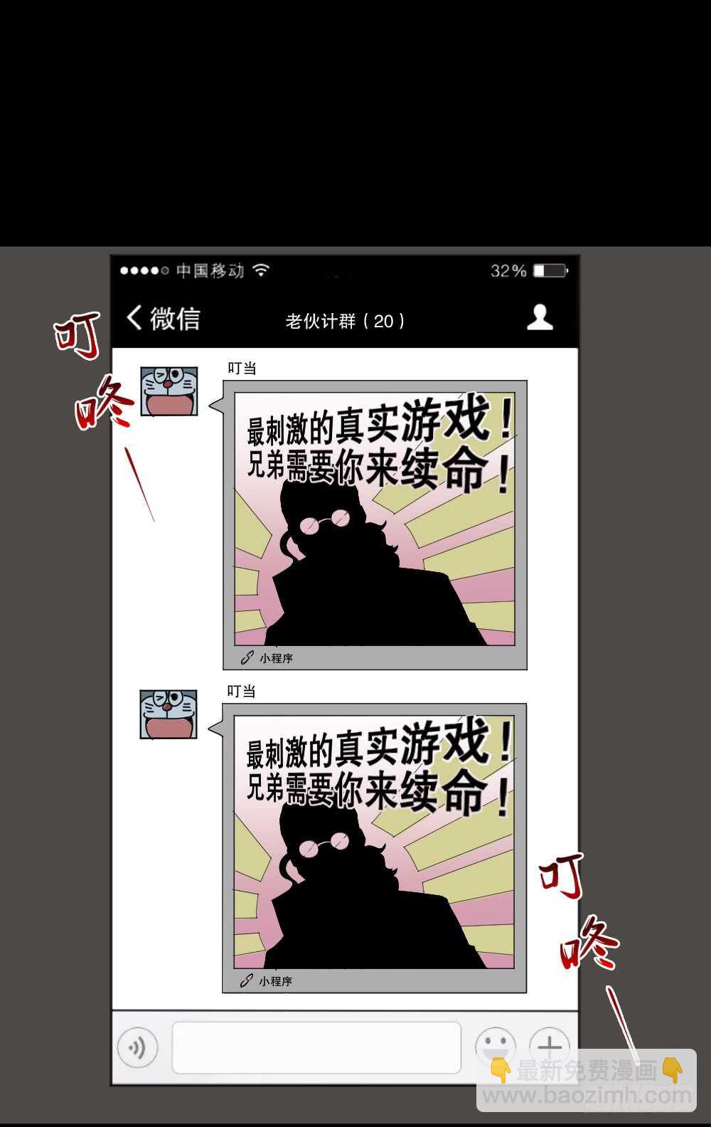 转发续命游戏（2）37