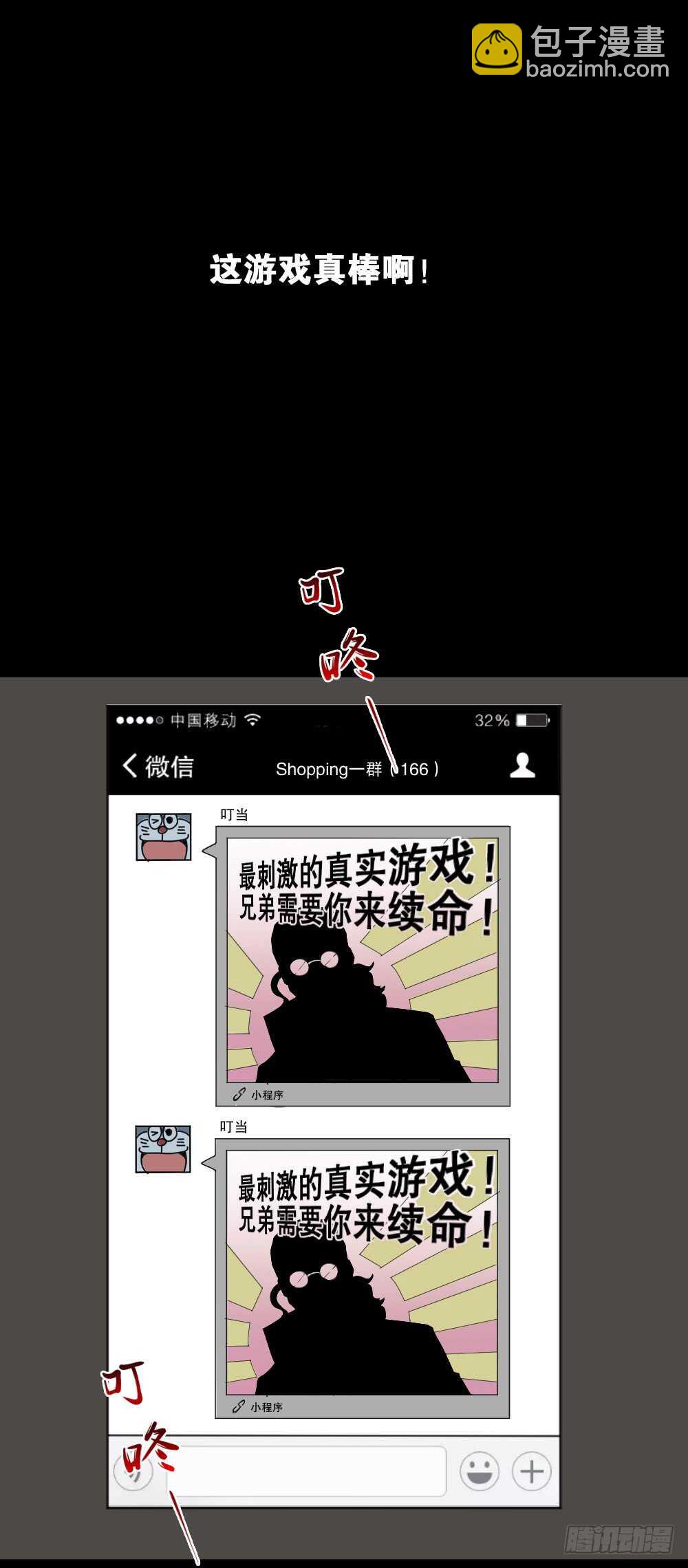 转发续命游戏（2）40
