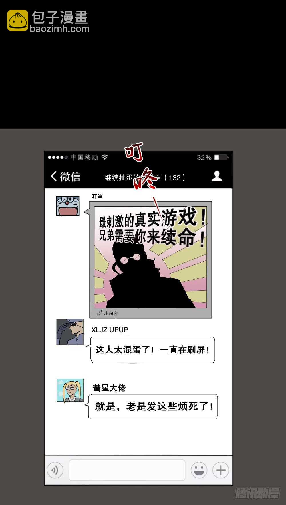 转发续命游戏（2）41