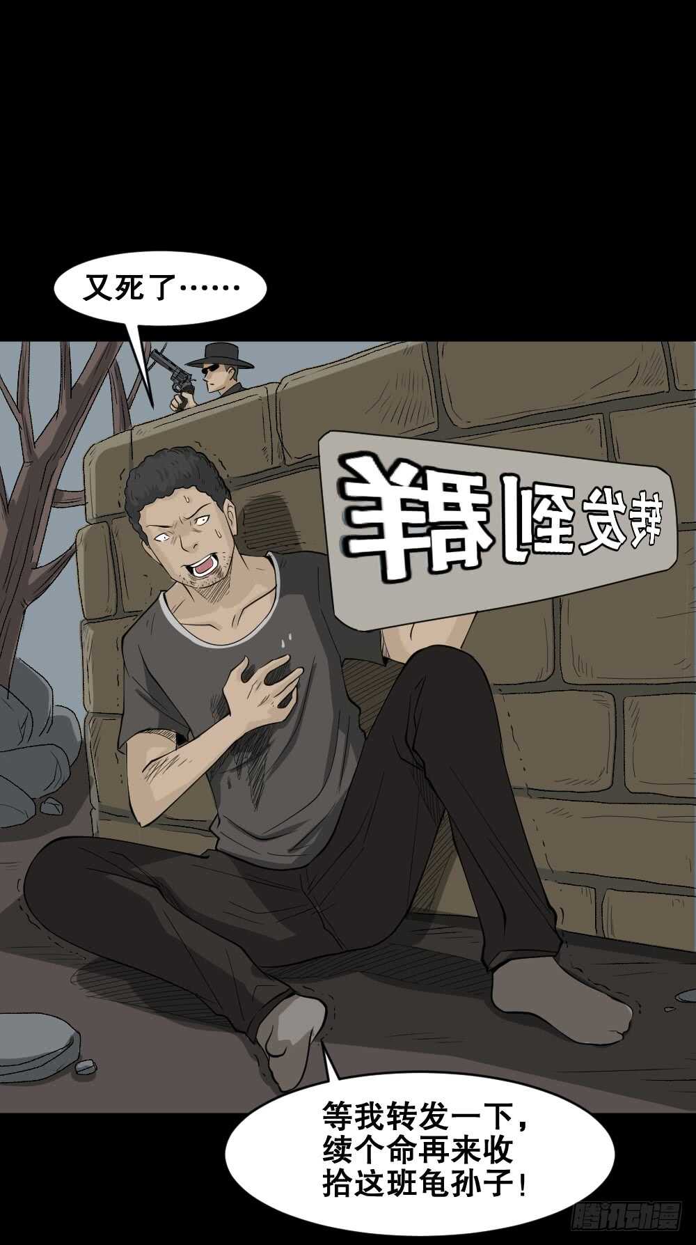 转发续命游戏（2）45