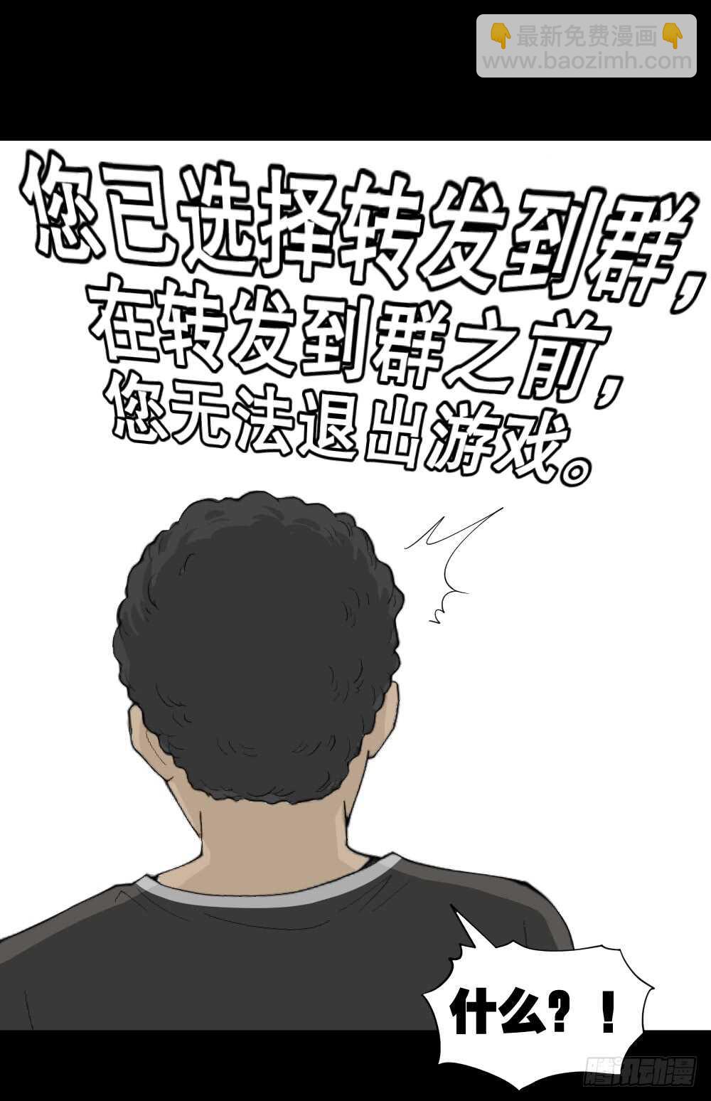 转发续命游戏（2）59