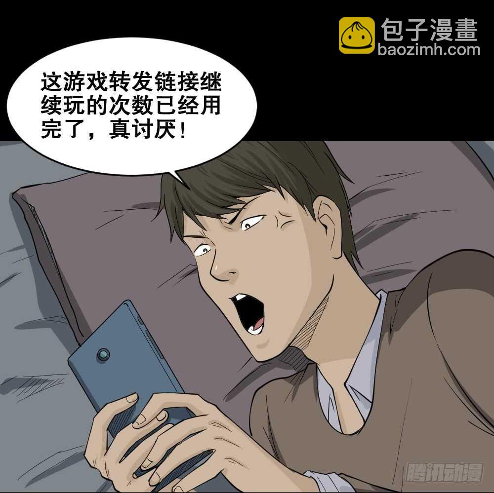 转发续命游戏（2）85