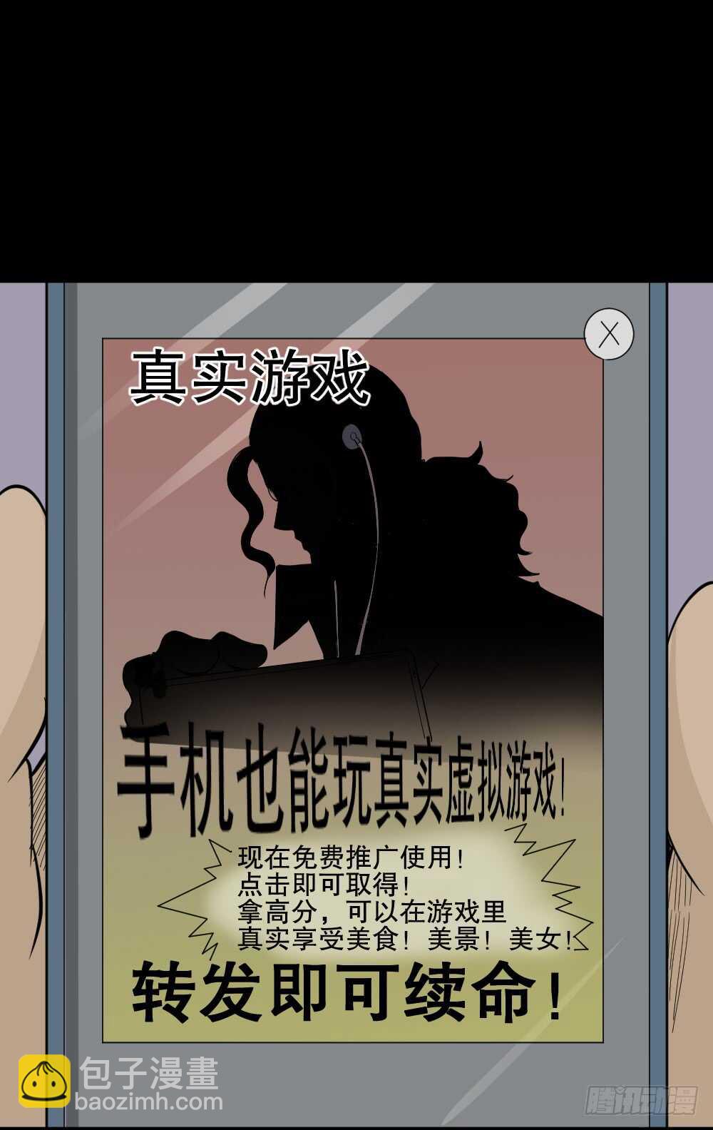 转发续命游戏（2）87