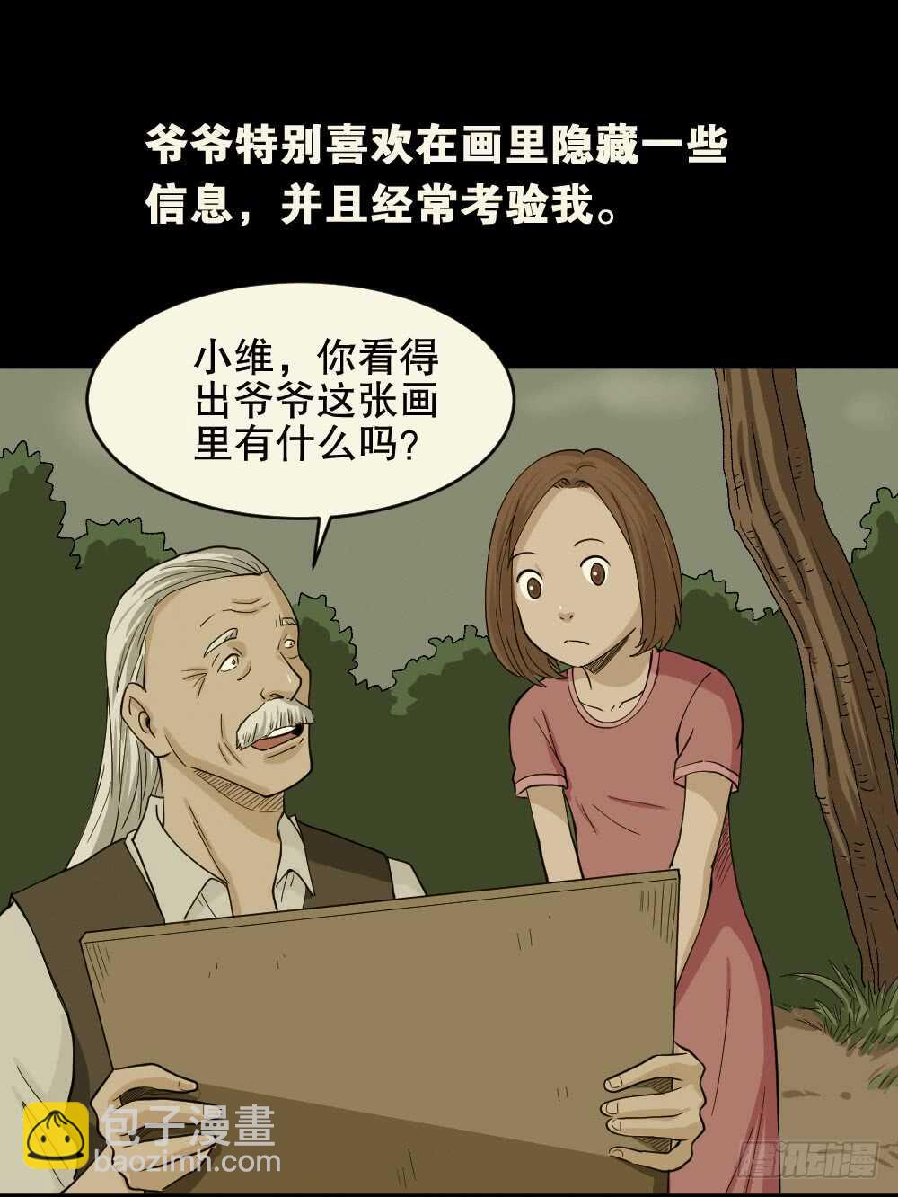 鬼魂的画作（2）1