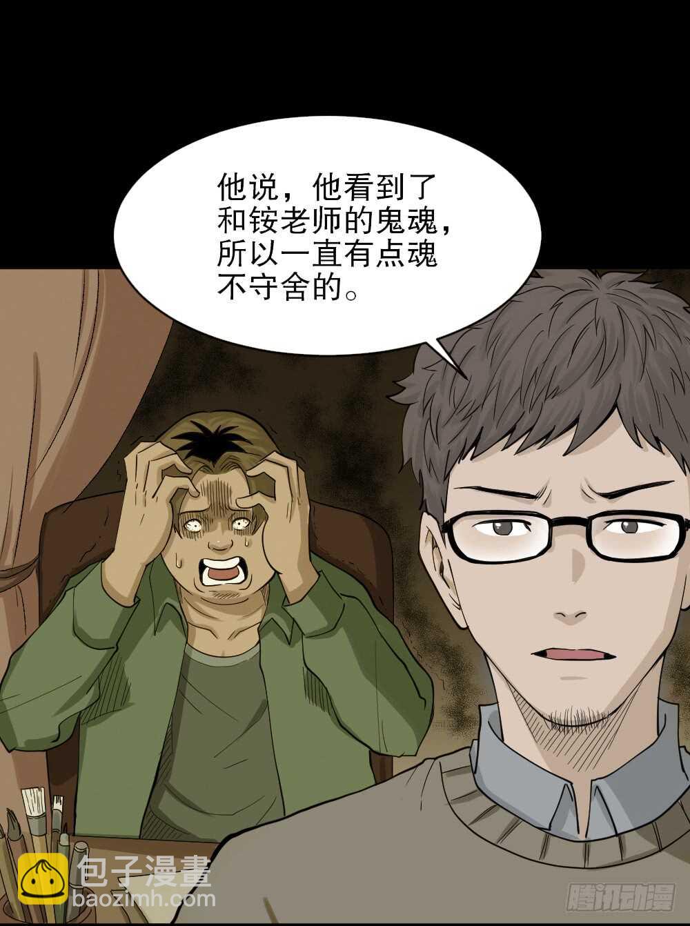 鬼魂的画作（2）29