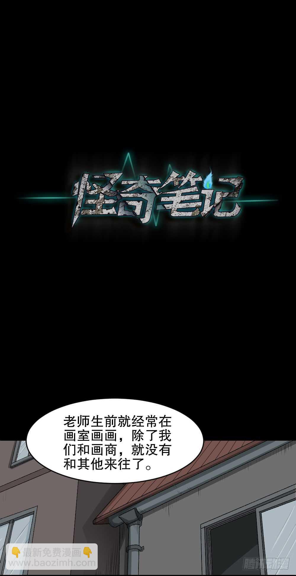 鬼魂的画作（2）44