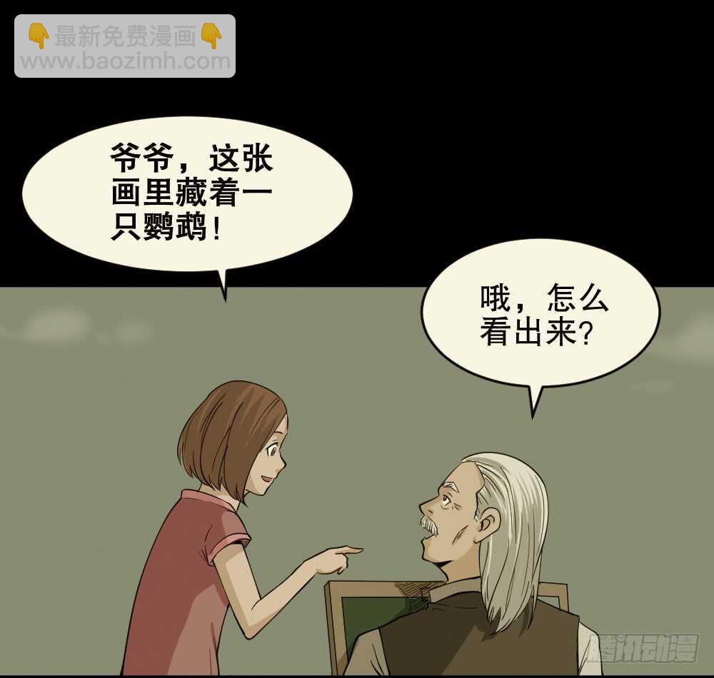 鬼魂的画作（2）5