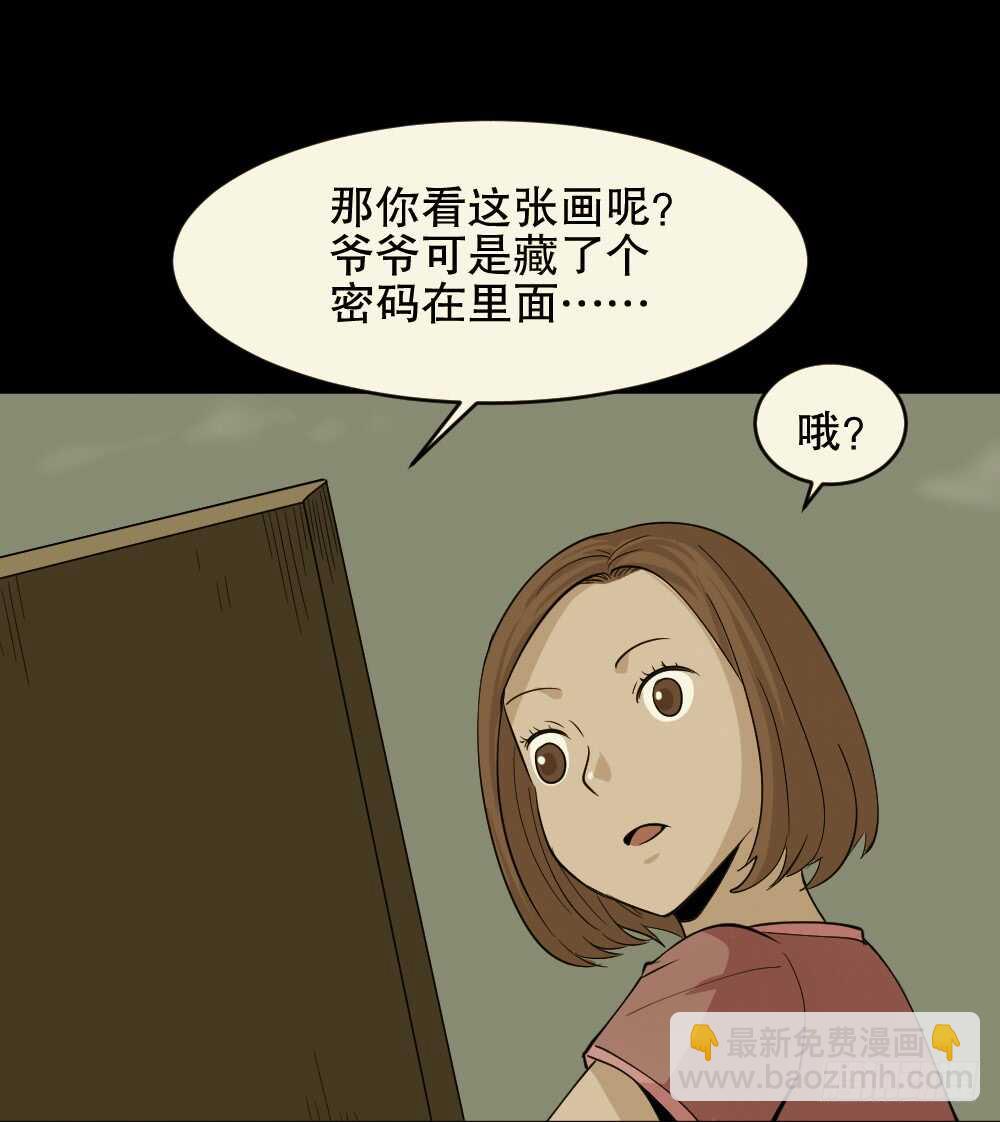 鬼魂的画作（2）6