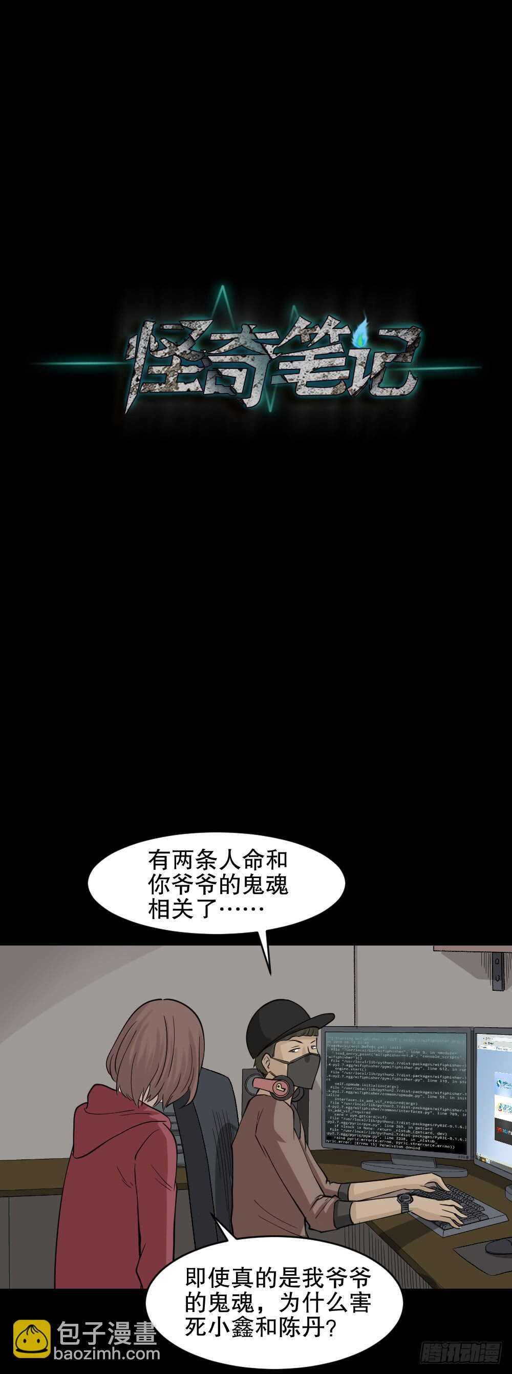 鬼魂的画作（2）65