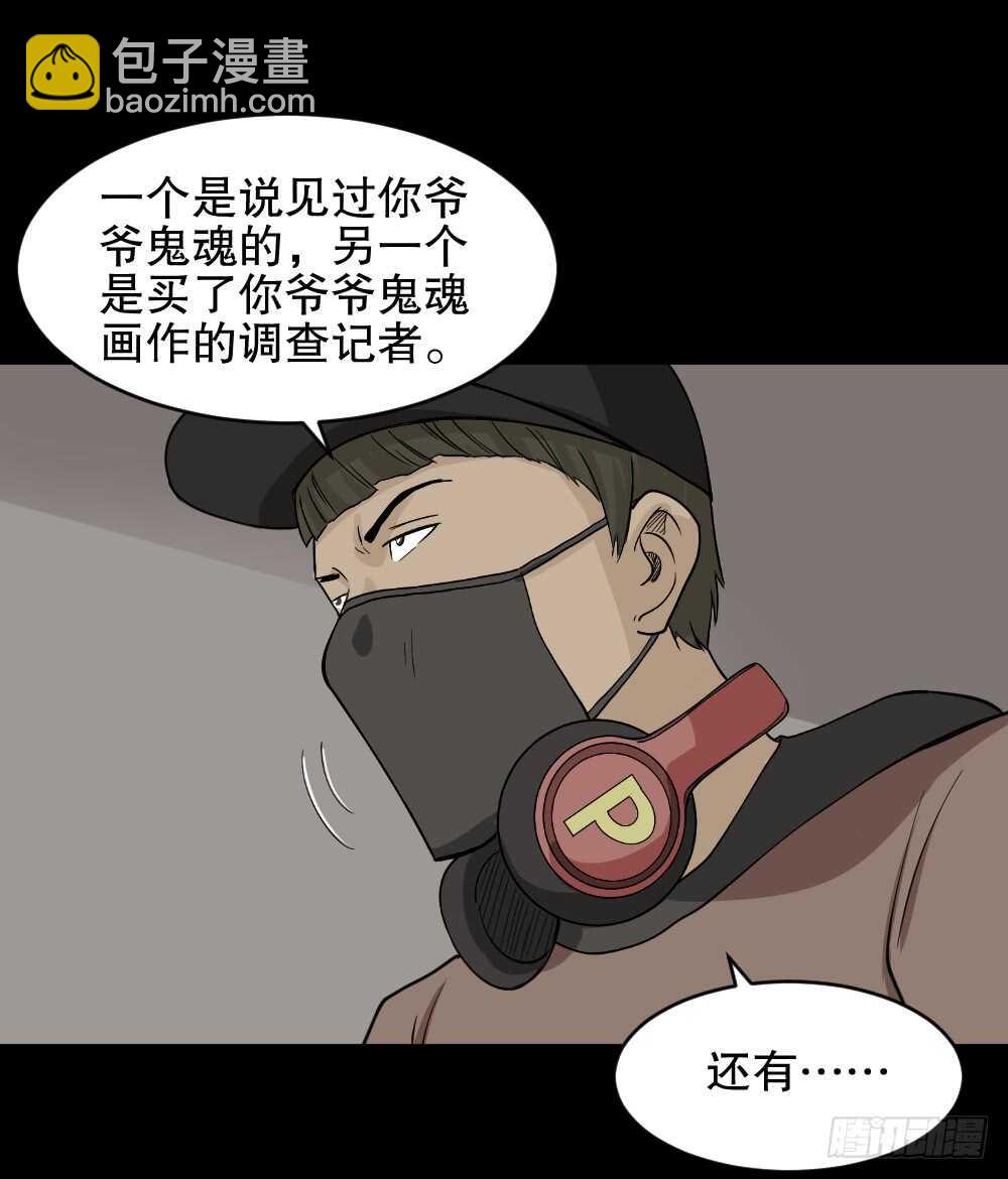 鬼魂的画作（2）66