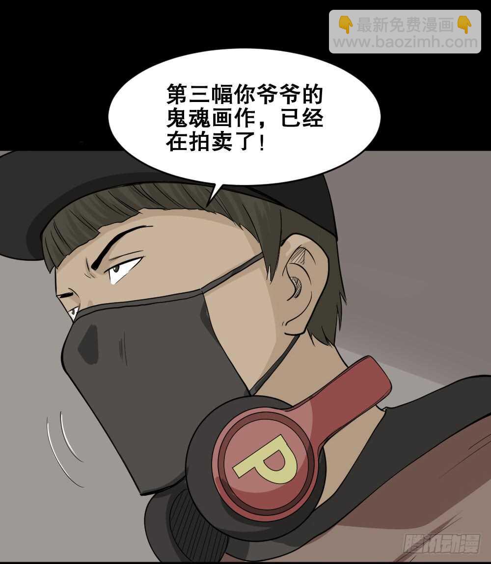鬼魂的画作（2）67