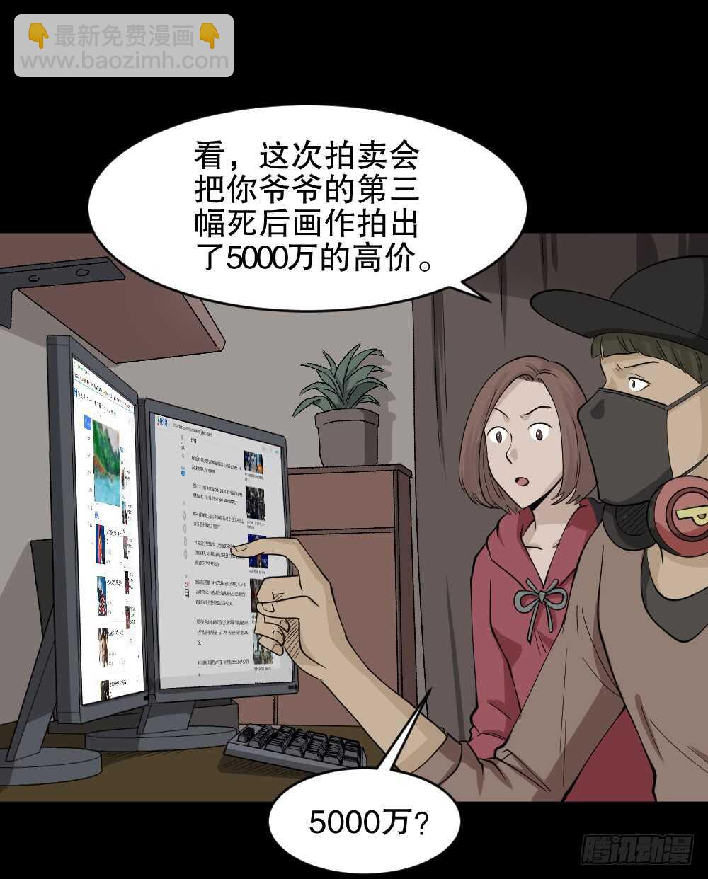 鬼魂的画作（2）69