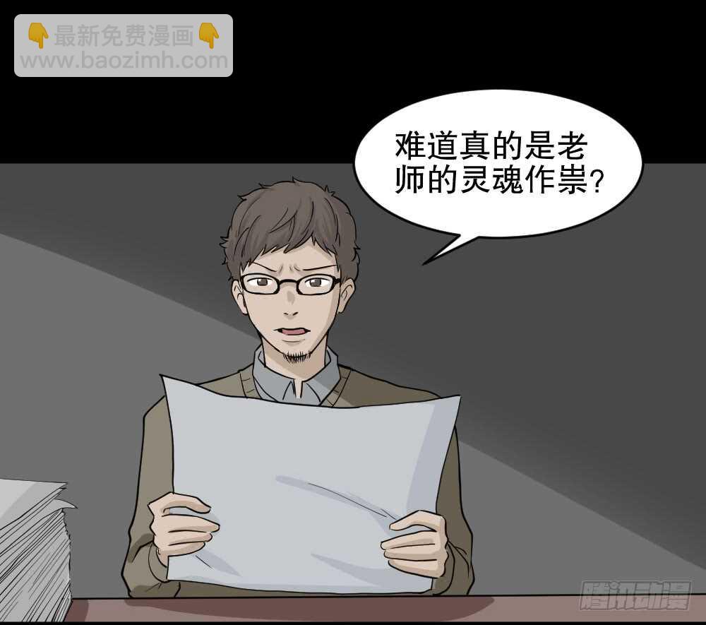 鬼魂的画作（2）74