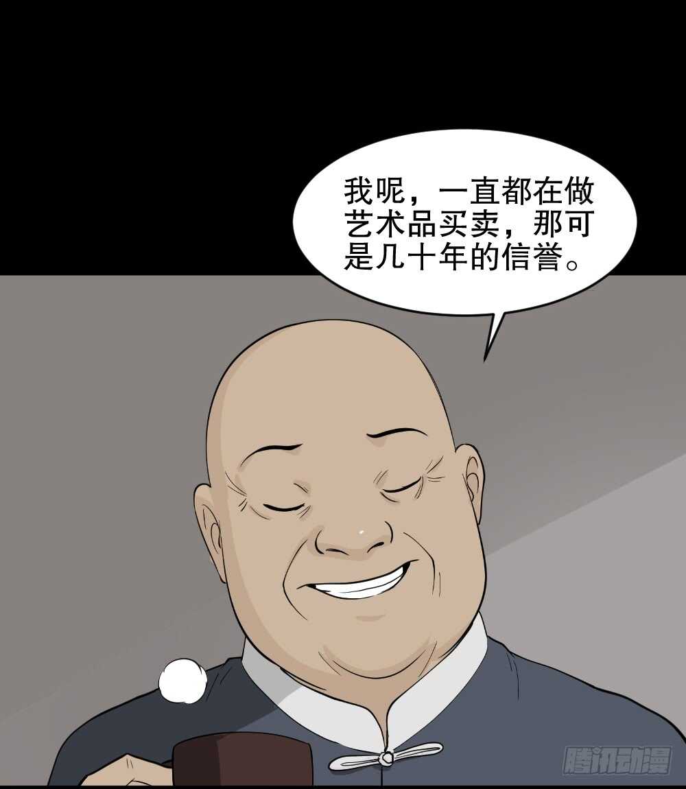 鬼魂的画作（2）90