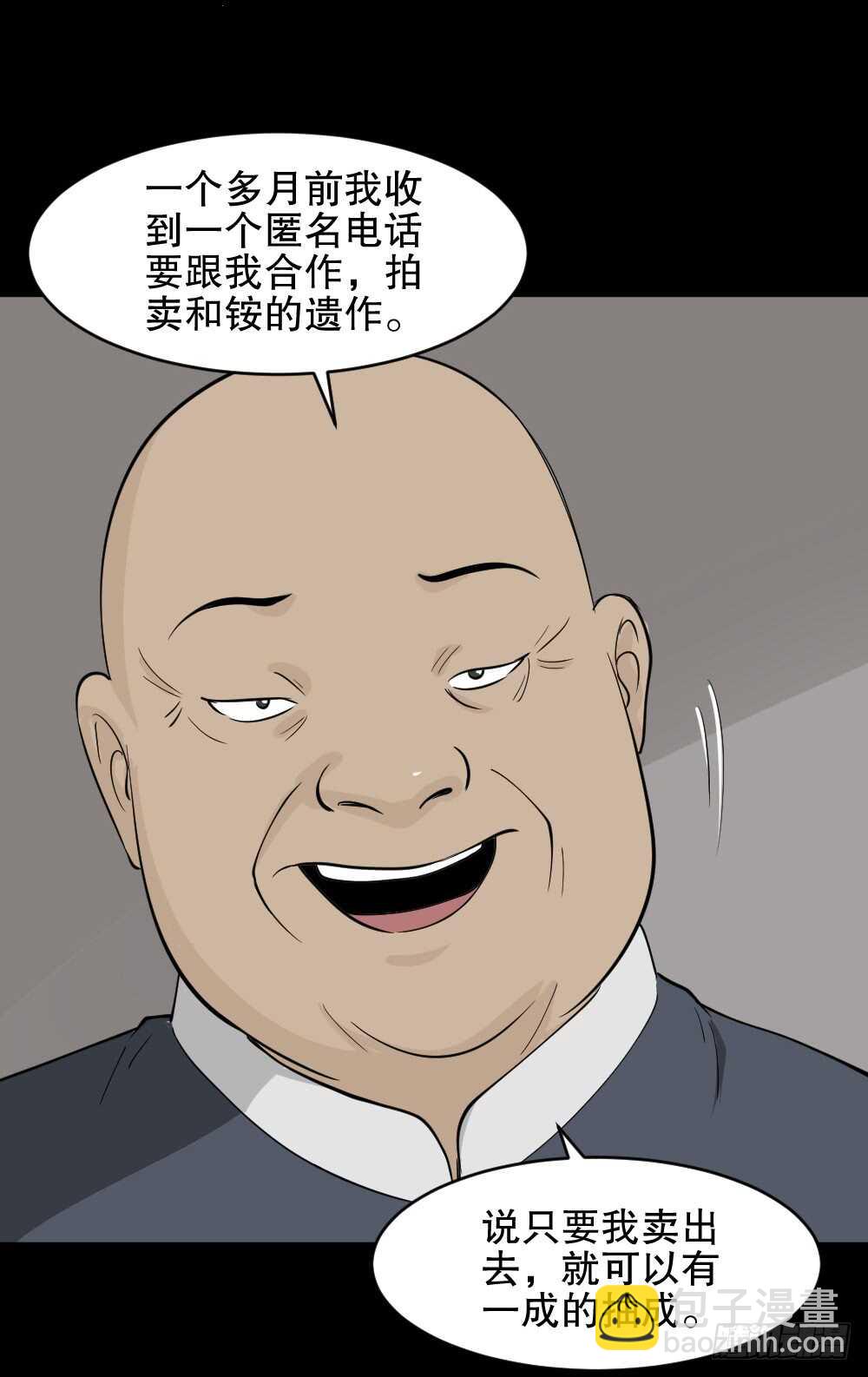 鬼魂的画作（2）91