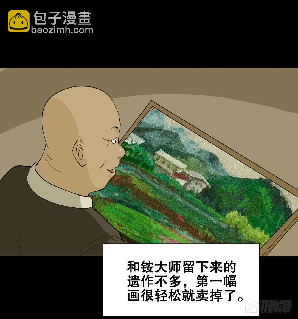 鬼魂的画作（2）93