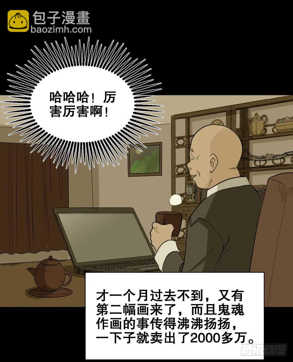 鬼魂的画作（2）94