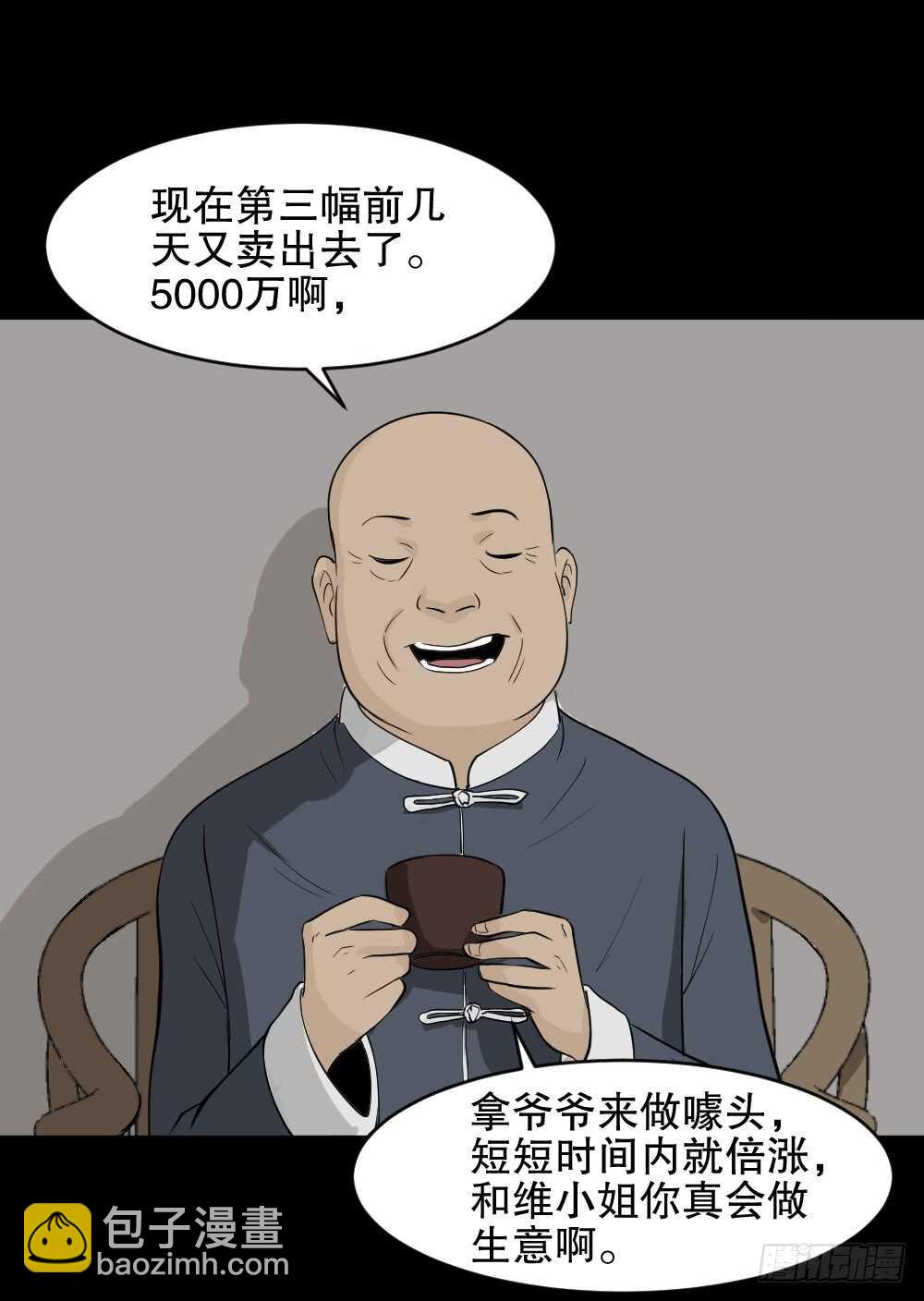 鬼魂的画作（2）95