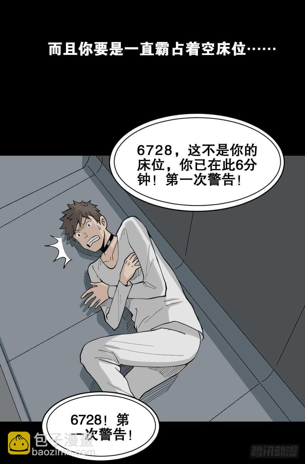 越狱（3）17