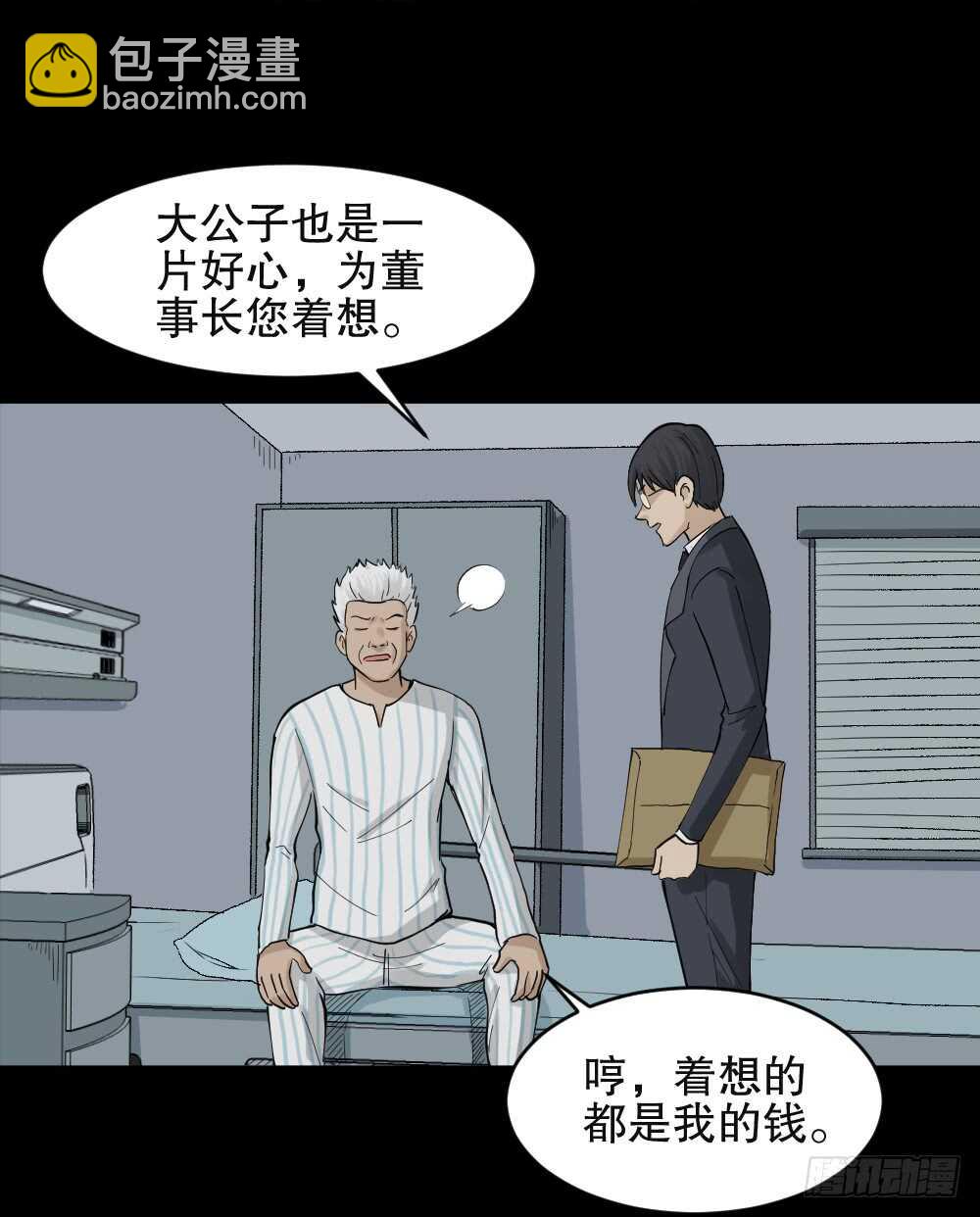真实模样（1）11