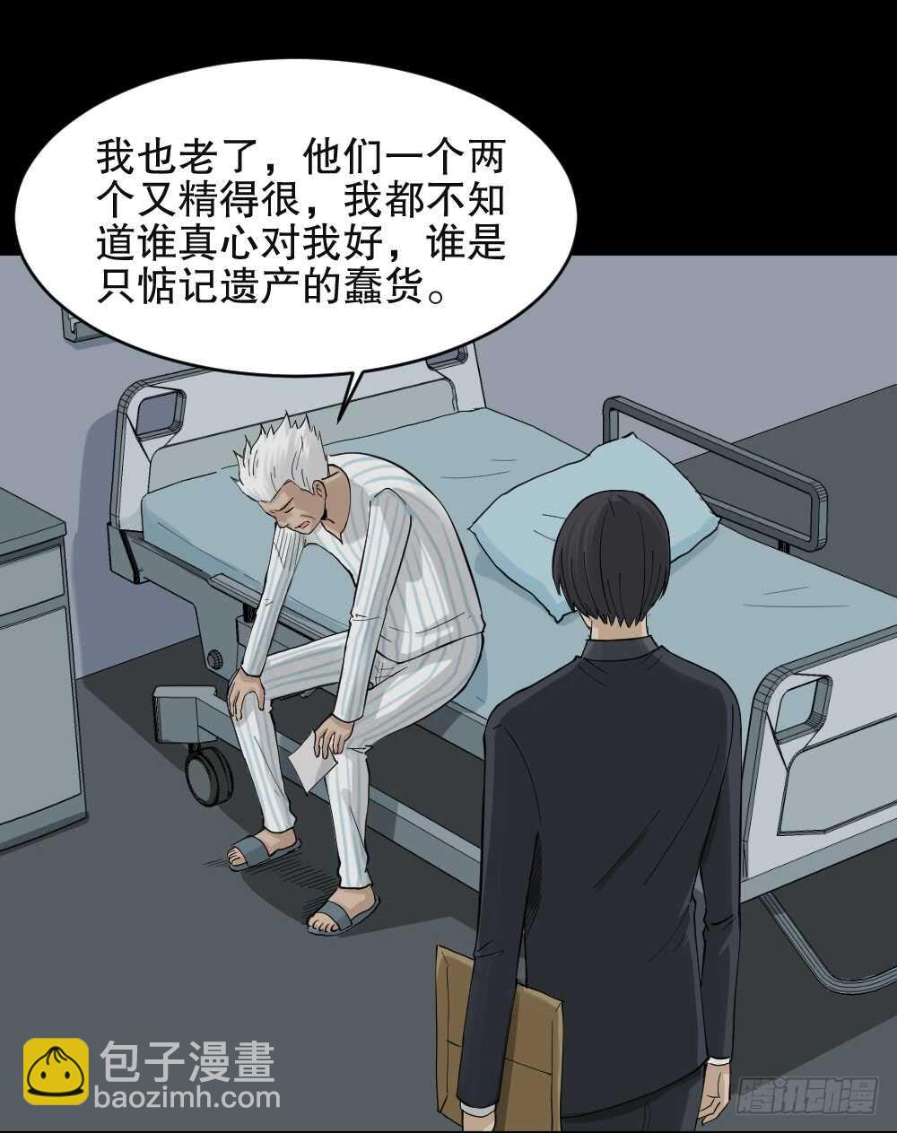 真实模样（1）13