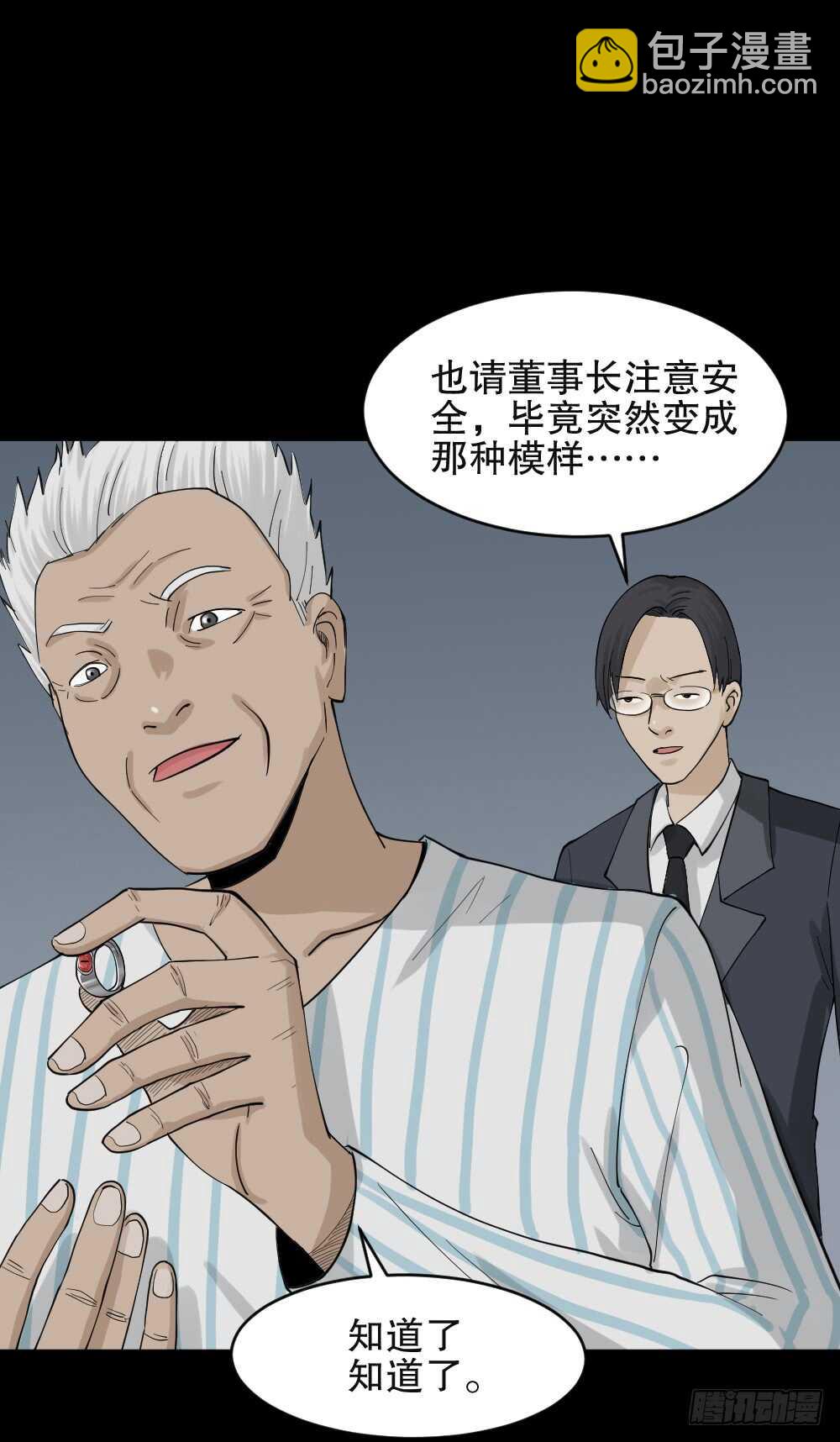 真实模样（1）28