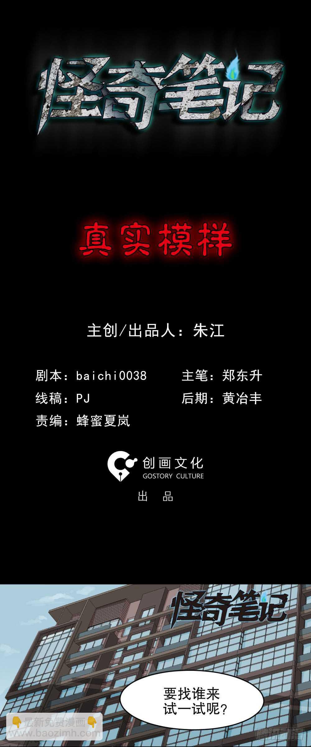 真实模样（1）30