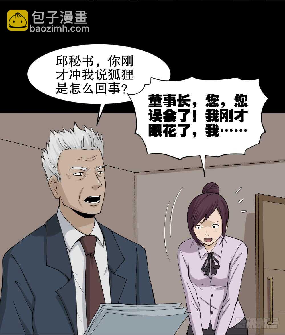真实模样（1）43