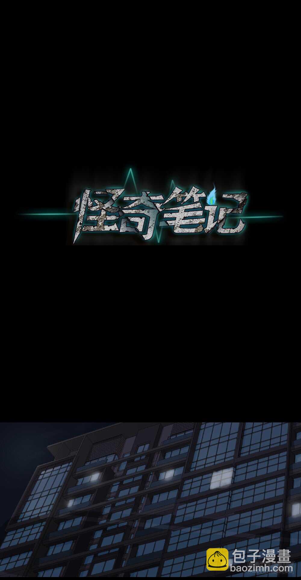 真实模样（1）48
