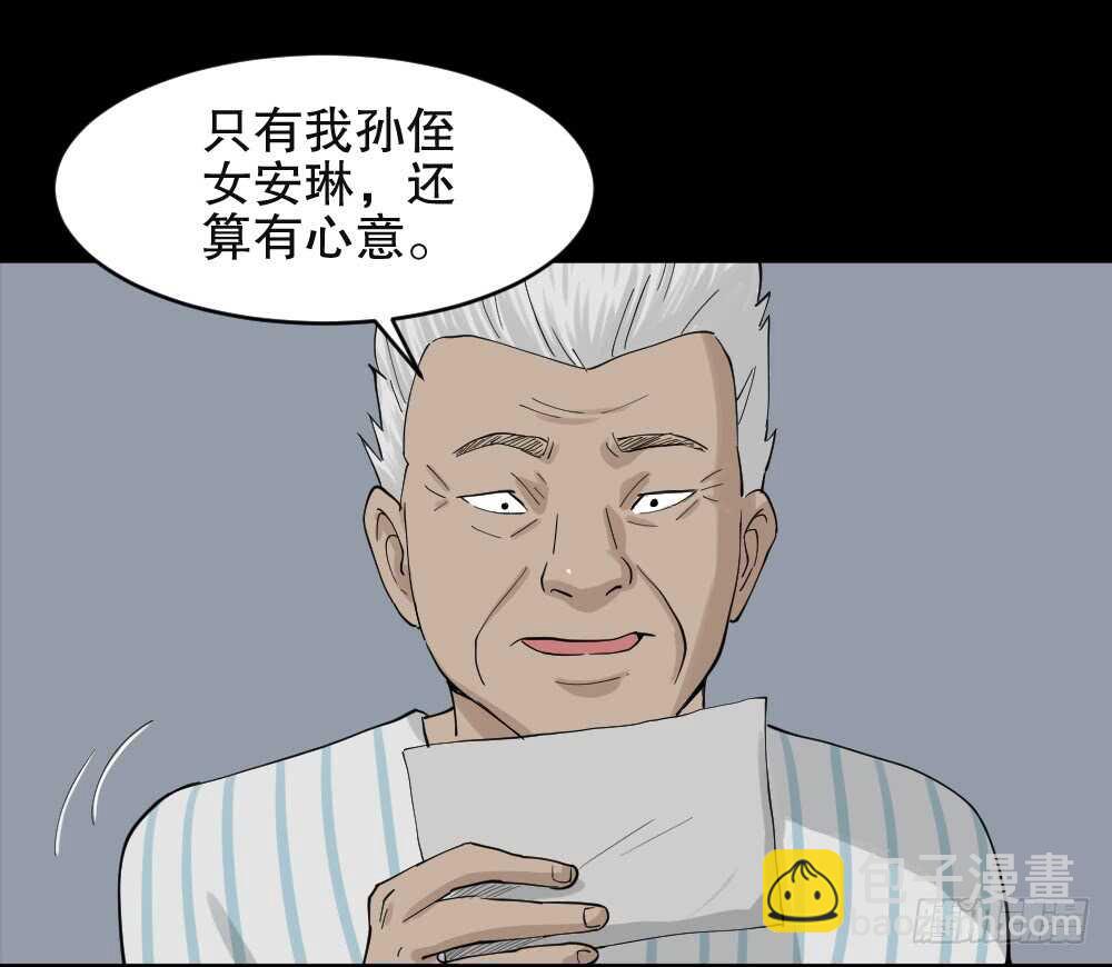 真实模样（1）8