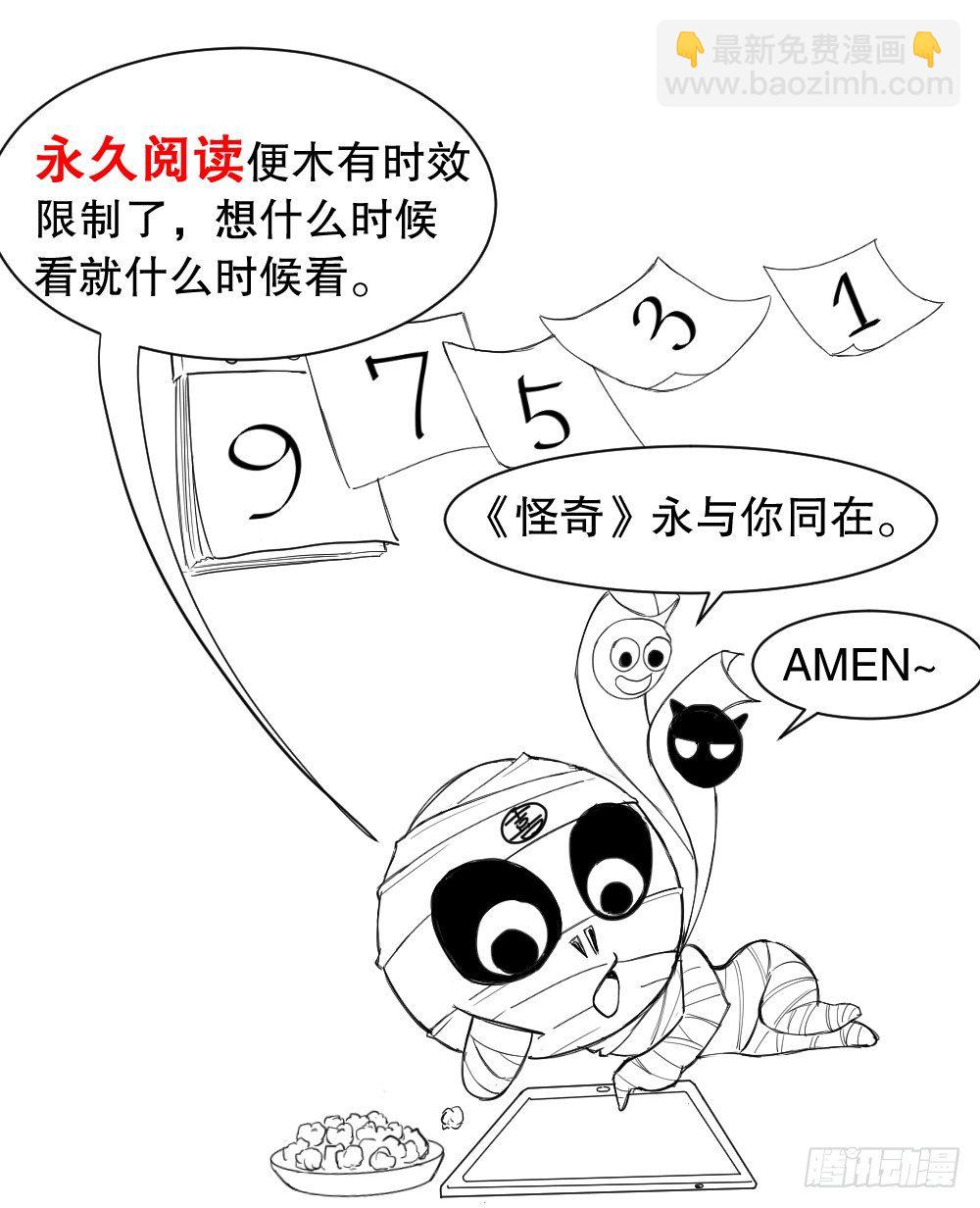 付费公告3