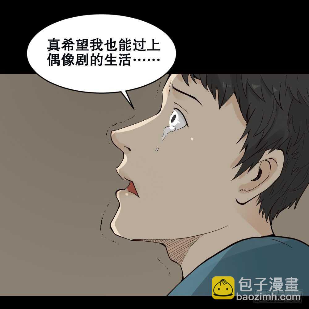 偶像剧人生（1）3