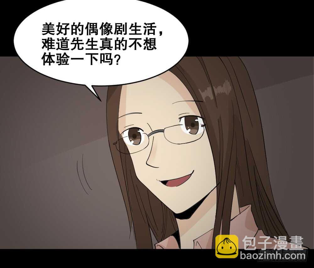 偶像剧人生（1）43