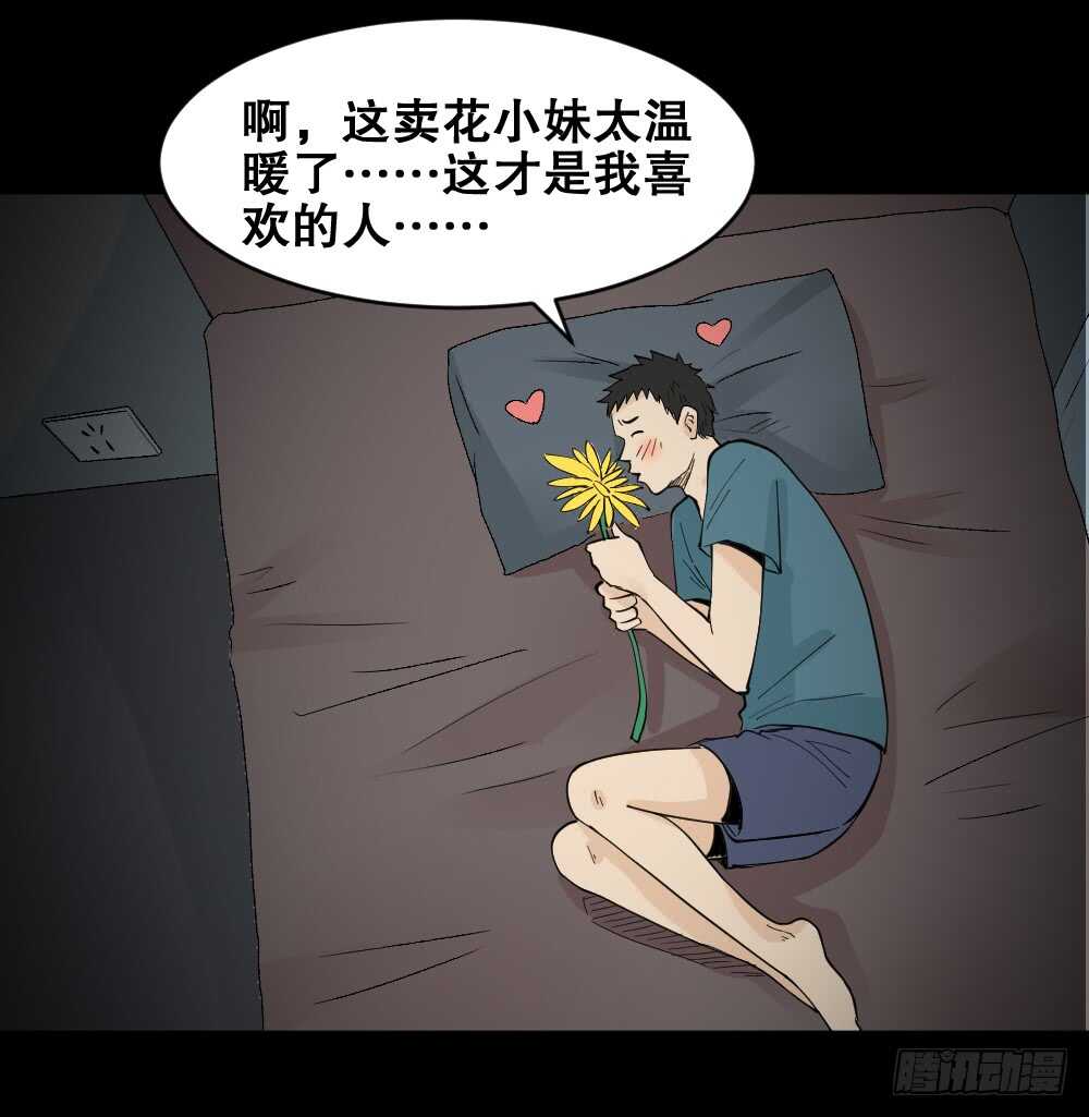 偶像剧人生（4）19