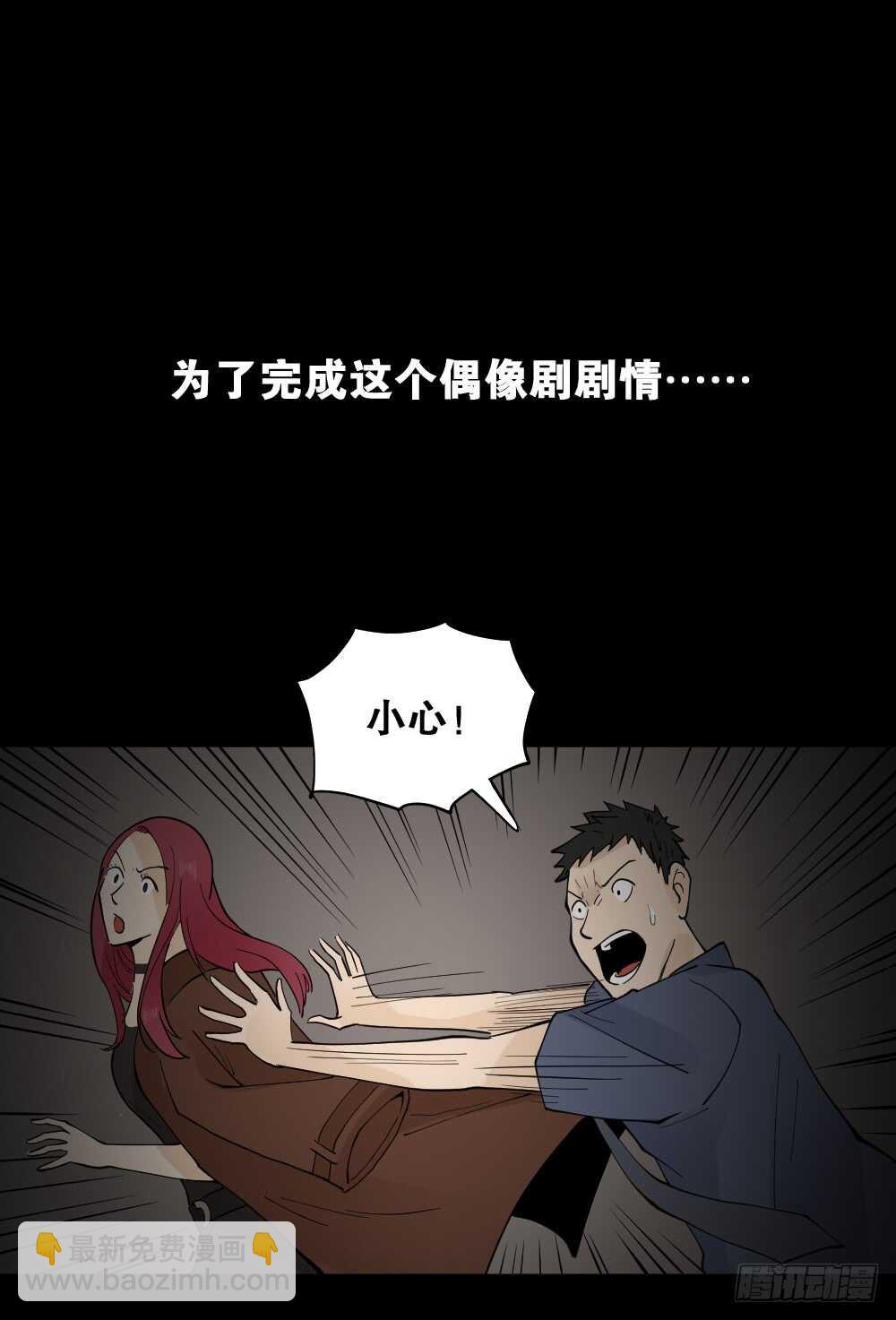 偶像剧人生（4）42