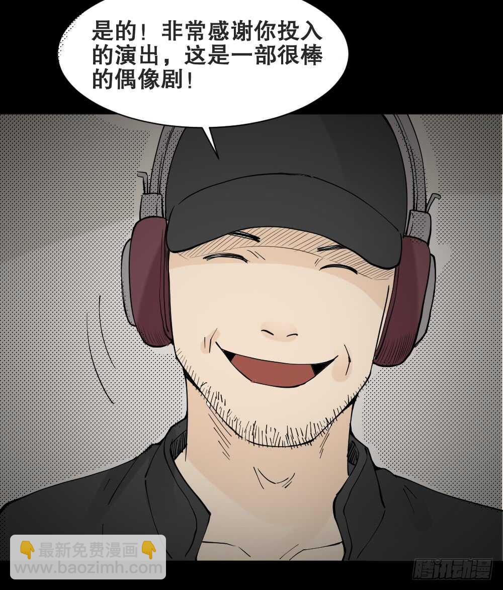 偶像剧人生（6）12